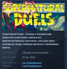 SuperNatural Duels STEAM KEY REGION FREE GLOBAL