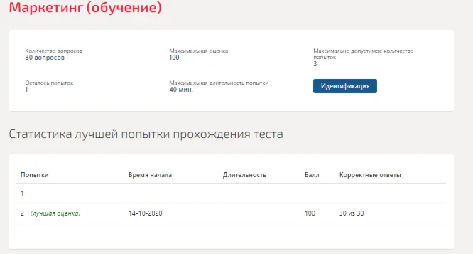 Маркетинг.Тест Синергия (новый)