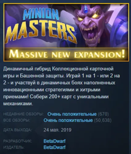 Minion Masters Steam Gift RU/CIS