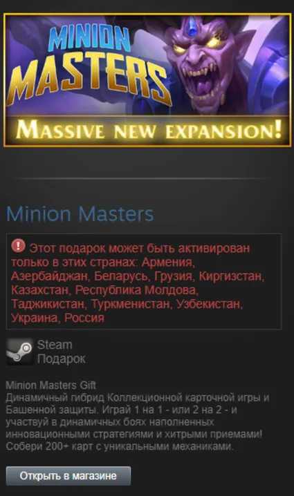 Minion Masters Steam Gift RU/CIS