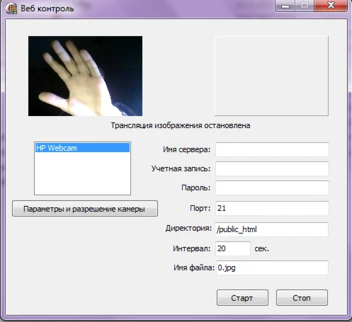 Фото с веб камеры на ваш сайт