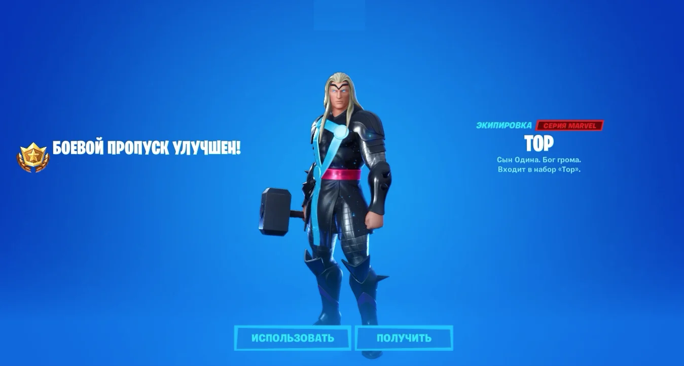 ⭐️ FORTNITE + СКИН ТОРА (Region Free) - (ФОРТНАЙТ)