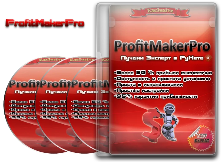 Прибыльный Советник ProfitMakerPro