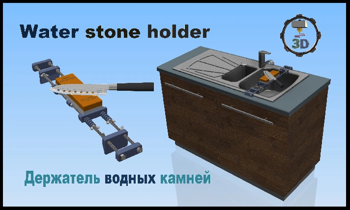 3d model DIY water stone holder 3D PRINT