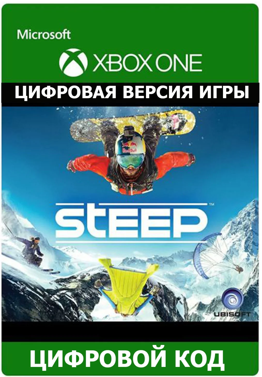STEEP (XBOX KEY) КЛЮЧ XBOX