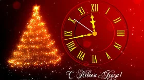 New Year 6 code activation