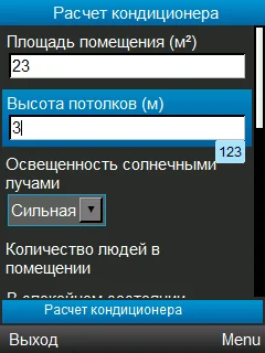 Расчет мощности кондиционера