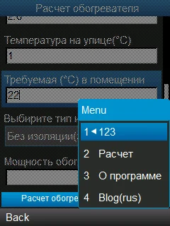 Расчет мощности обогревателя