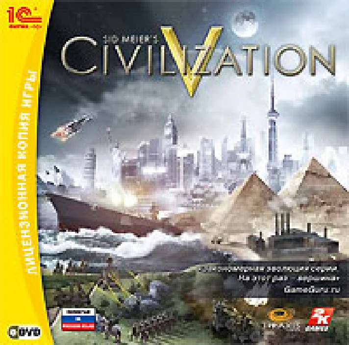 Civilization V - Steam - 1C - KEY