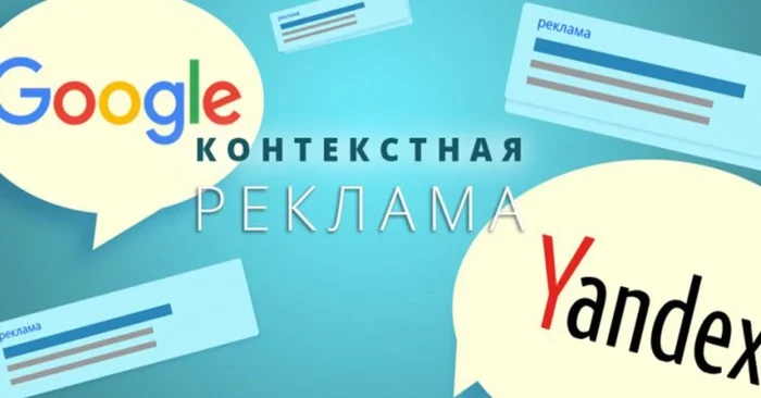 Курсы по контекстной рекламе