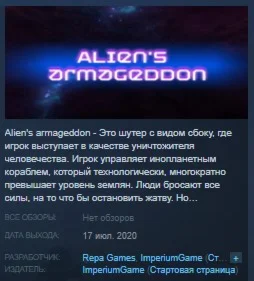 Alien\'s Armageddon  STEAM KEY REGION FREE GLOBAL