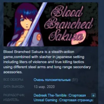 Blood Branched Sakura 💎 STEAM KEY REGION FREE GLOBAL