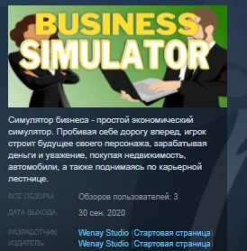 Business Simulator STEAM KEY REGION FREE GLOBAL