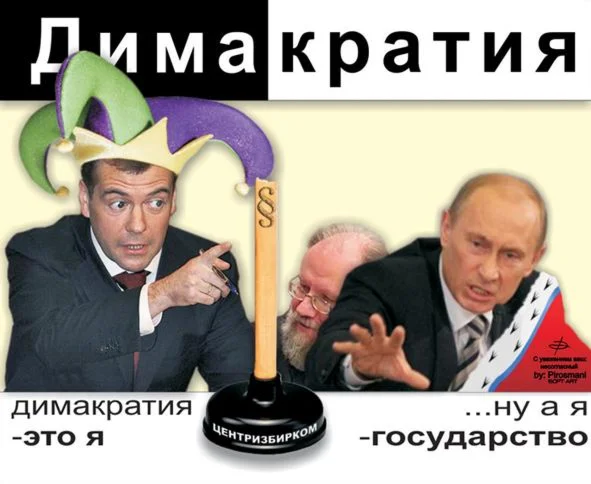 ЧАСТУШКИ про выборы в думу 2011