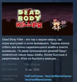 Dead Body Killer STEAM KEY REGION FREE GLOBAL