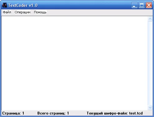 Программа шифрования текста на Delphi [120]