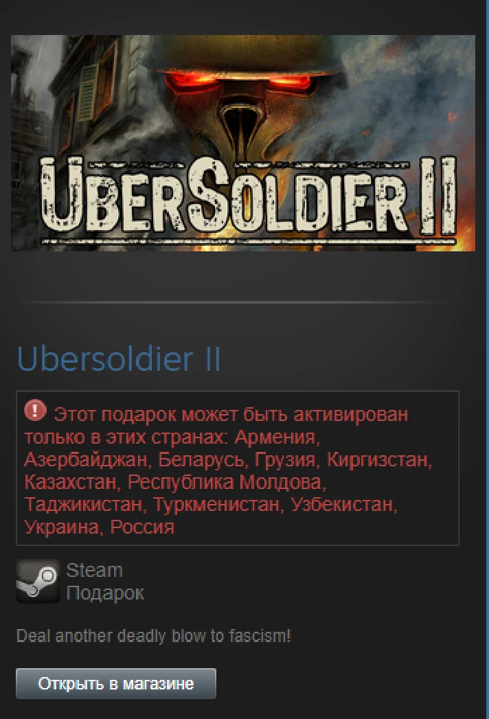 Ubersoldier II (Steam Gift RU/CIS)