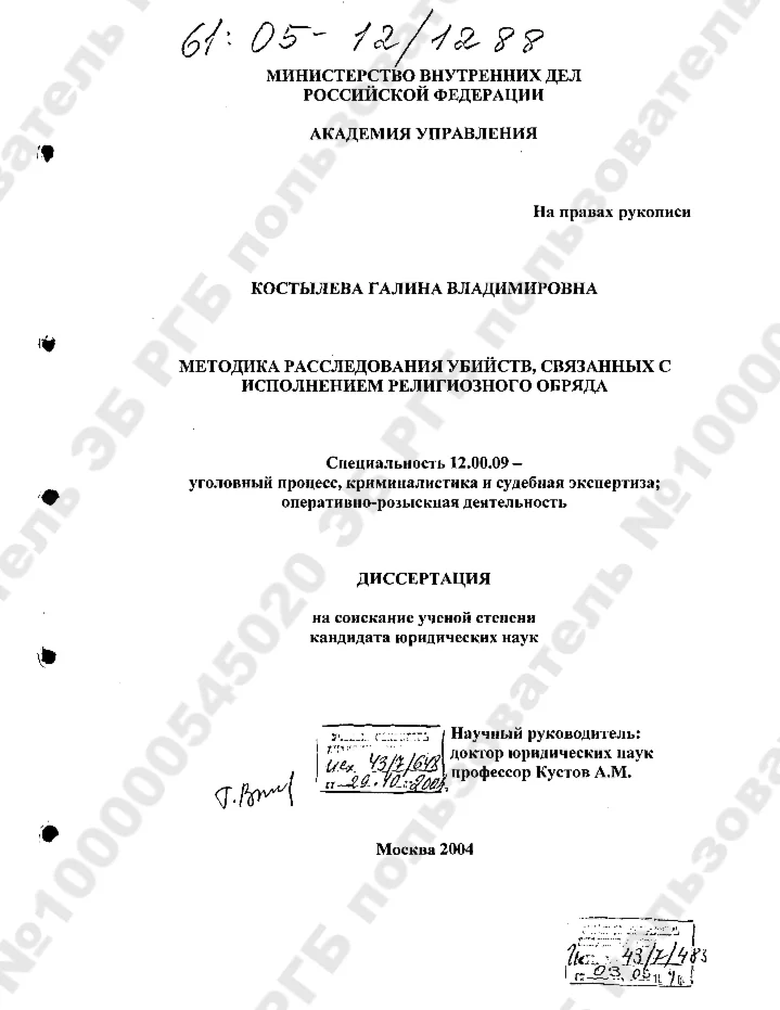 Убийства связанные с исполнением религиозного обряда