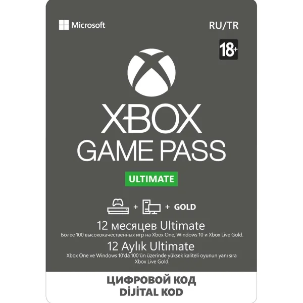 Аккаунт XBOX GAME PASS Ultimate + EA PLAY 12 месяцев