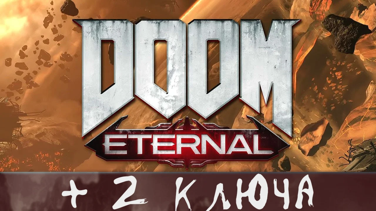DOOM ETERNAL  STEAM НА ПК +  ▲▲ DOOM ШАНС 
