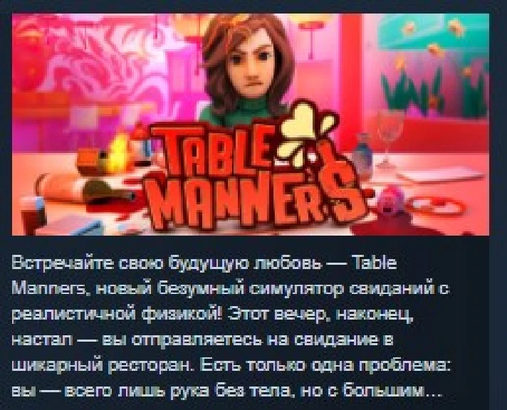 Table Manners: Physics-Based Dating Game 💎STEAM KEY