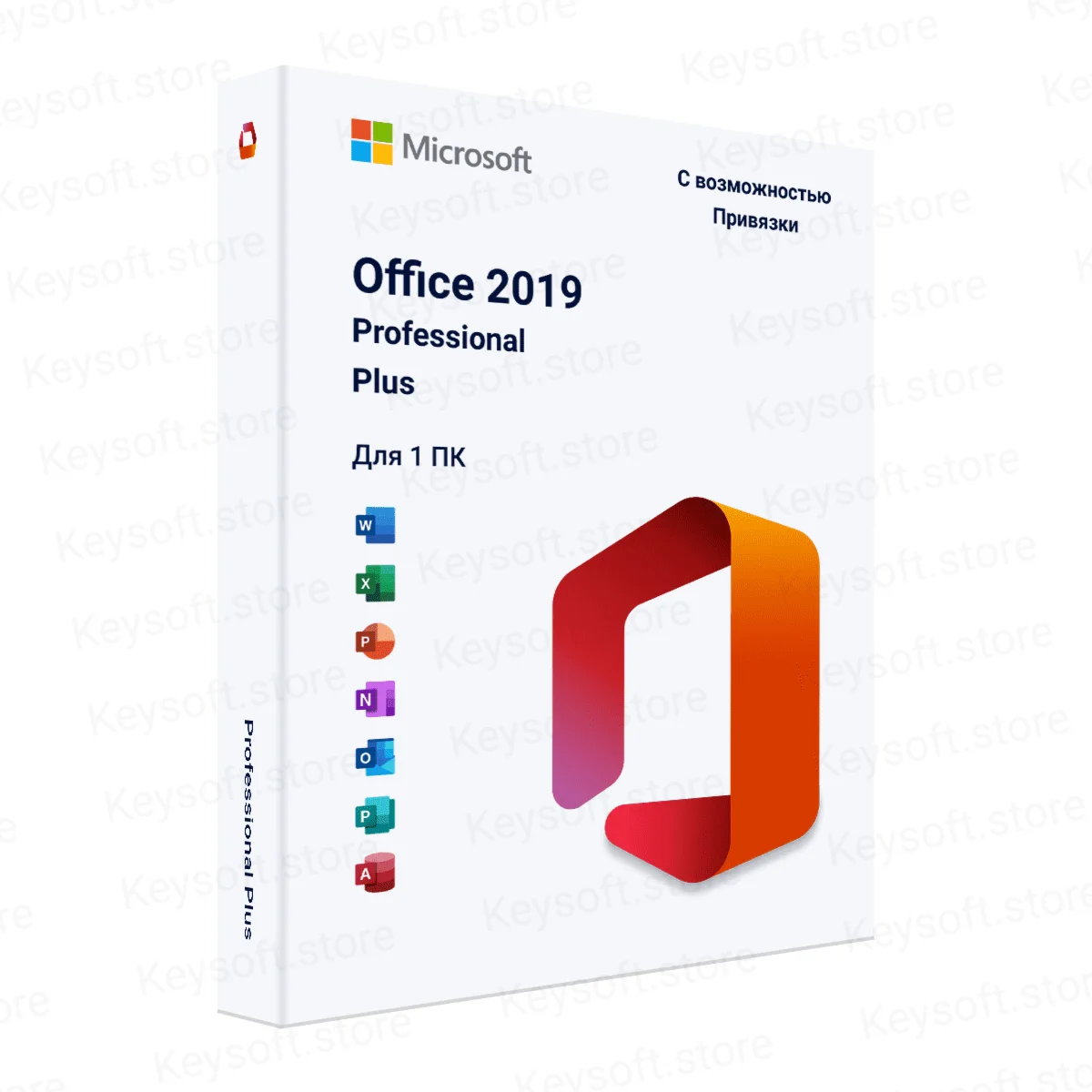Office 2019 Professional Plus (С возможностью привязки)
