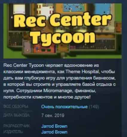 Rec Center Tycoon 💎 STEAM KEY REGION FREE GLOBAL