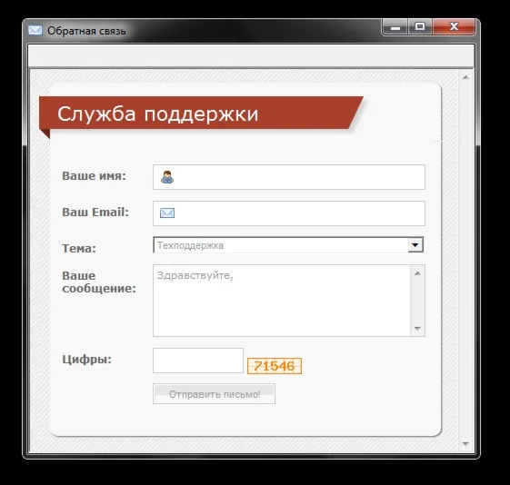Обратная связь