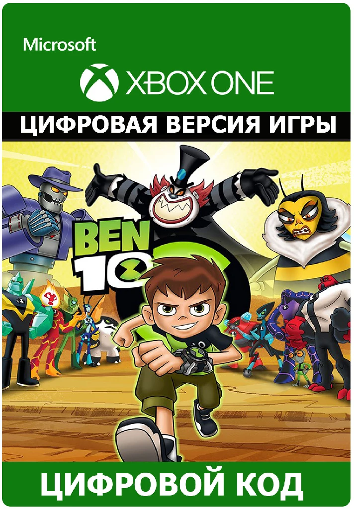 Ben 10 XBOX ONE/Xbox Series X|S ключ