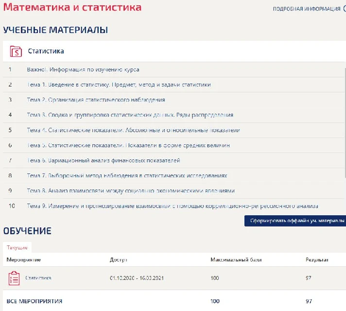 Mathematics and Statistics 1 semester Answers Synergy