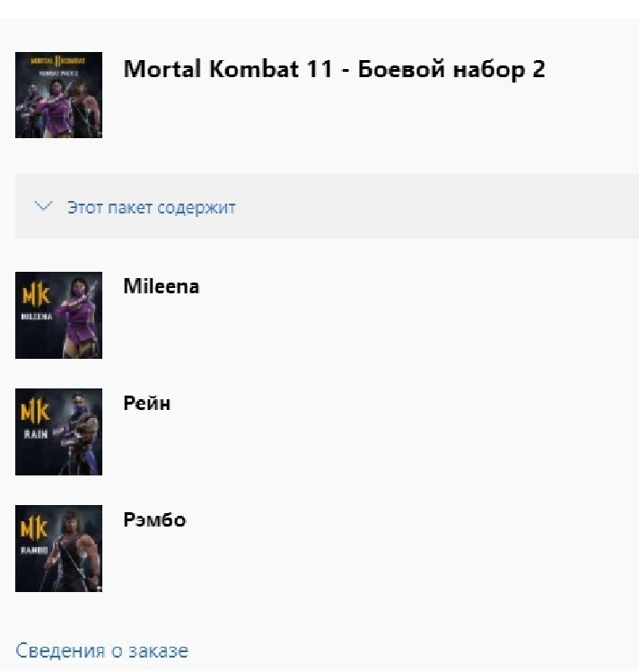 ✅ Mortal Kombat 11 - Kombat Pack 2 XBOX ONE X|S Key 🔑