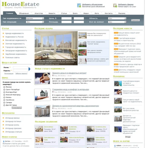 Портал по недвижимости под СДЛ