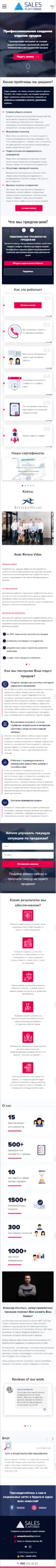 Landig Page Готовый сайт создание отдела продаж Лендинг
