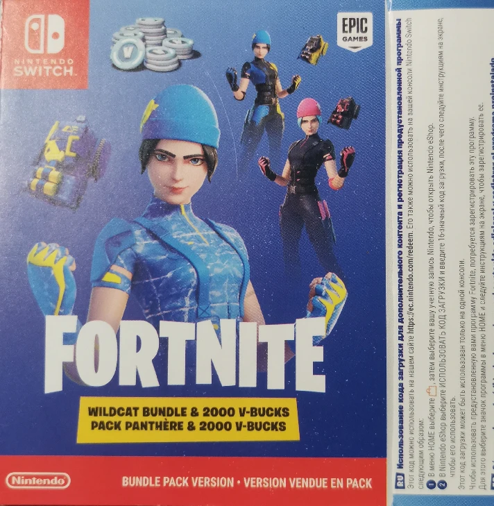 Fortnite - Wildcat Bundle+2000 Nintendo switch KEY EU