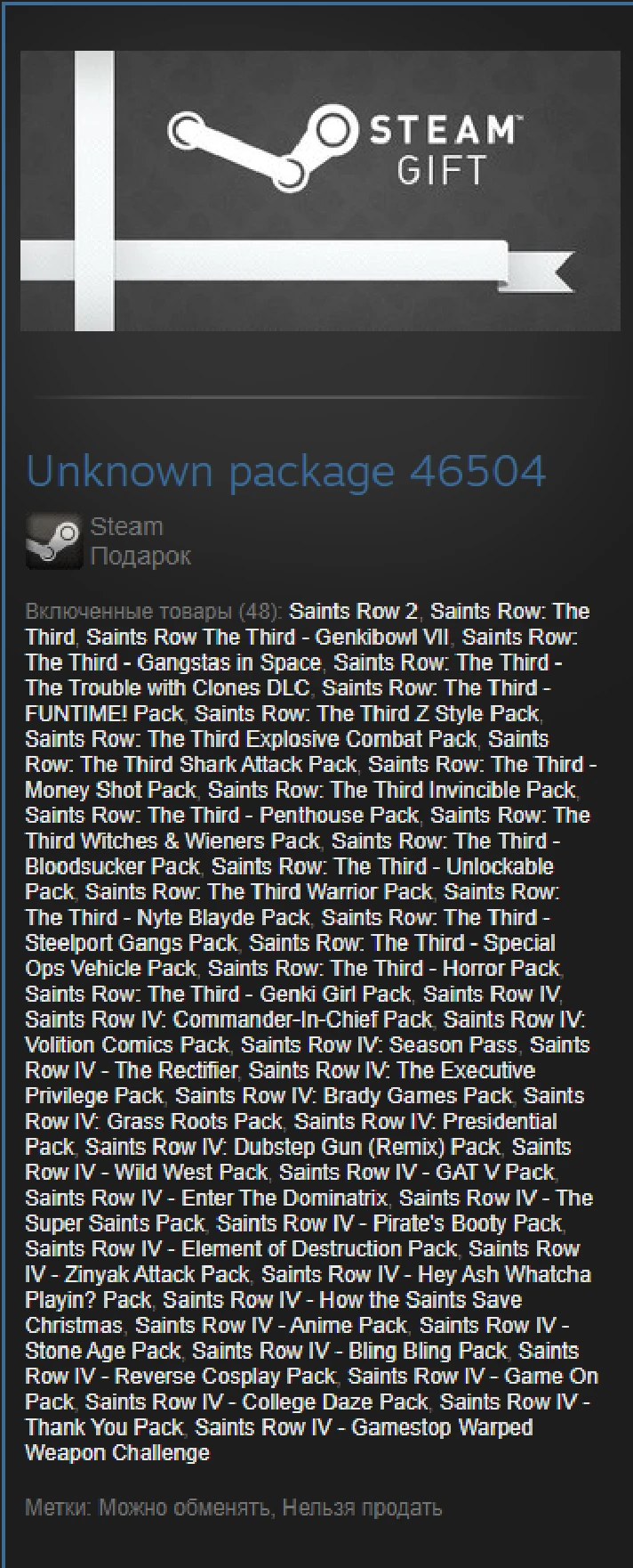 Saints Row Ultimare Franchise 51in1 Steam Gift RegFree