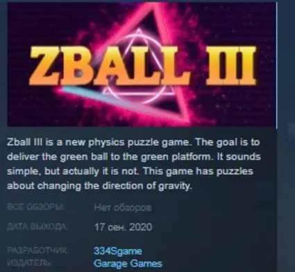 Zball III STEAM KEY REGION FREE GLOBAL