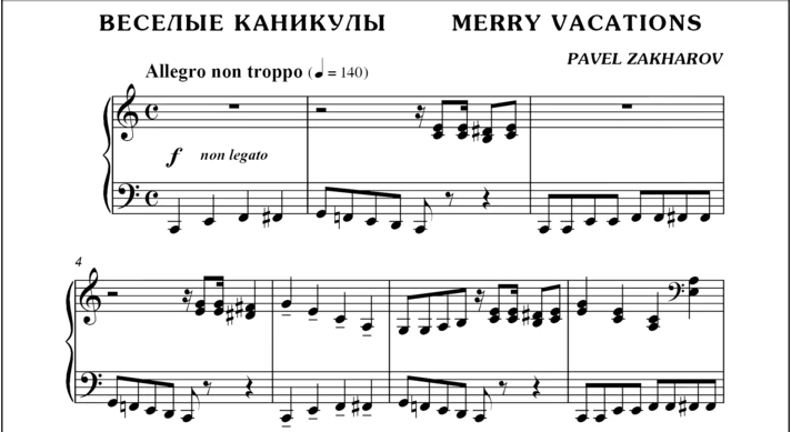 3s09 Merry Vacations, PAVEL ZAKHAROV / piano