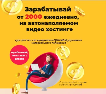 VideoGen — Заработок нового поколения