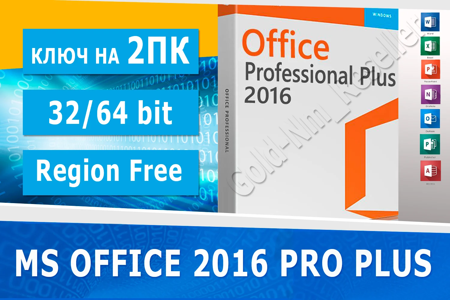 Microsoft office 2016 pro plus 2 пк🔑Microsoft Партнёр