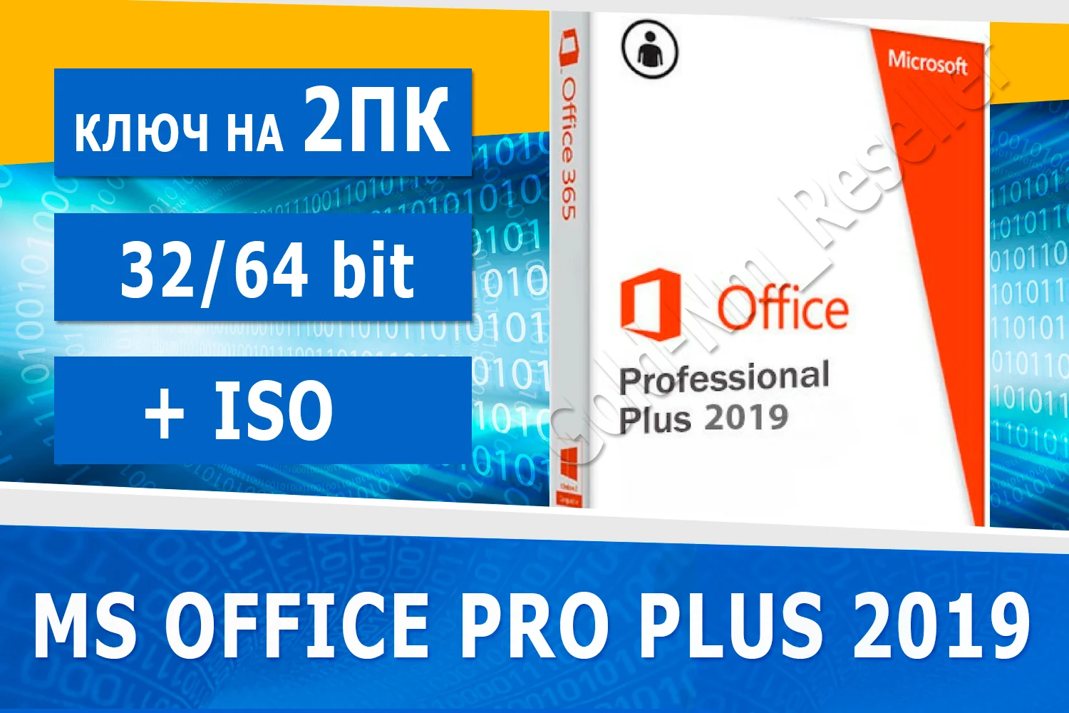 Microsoft office 2019 pro plus 2 ПК 🔑Microsoft Партнёр