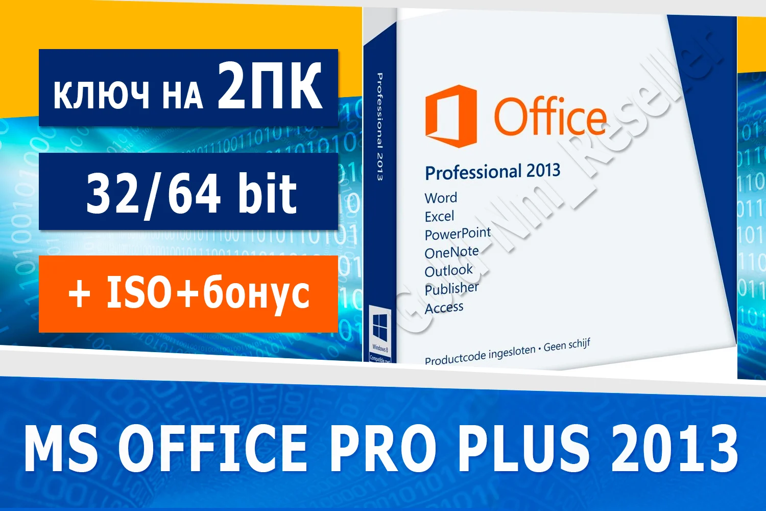 Microsoft office 2013 pro plus 2 пк 🔑Microsoft Партнёр