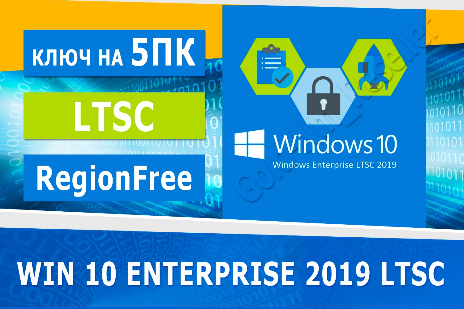 Windows 10 Enterprise 2019 LTSC 5 ПК🔑Microsoft Партнёр