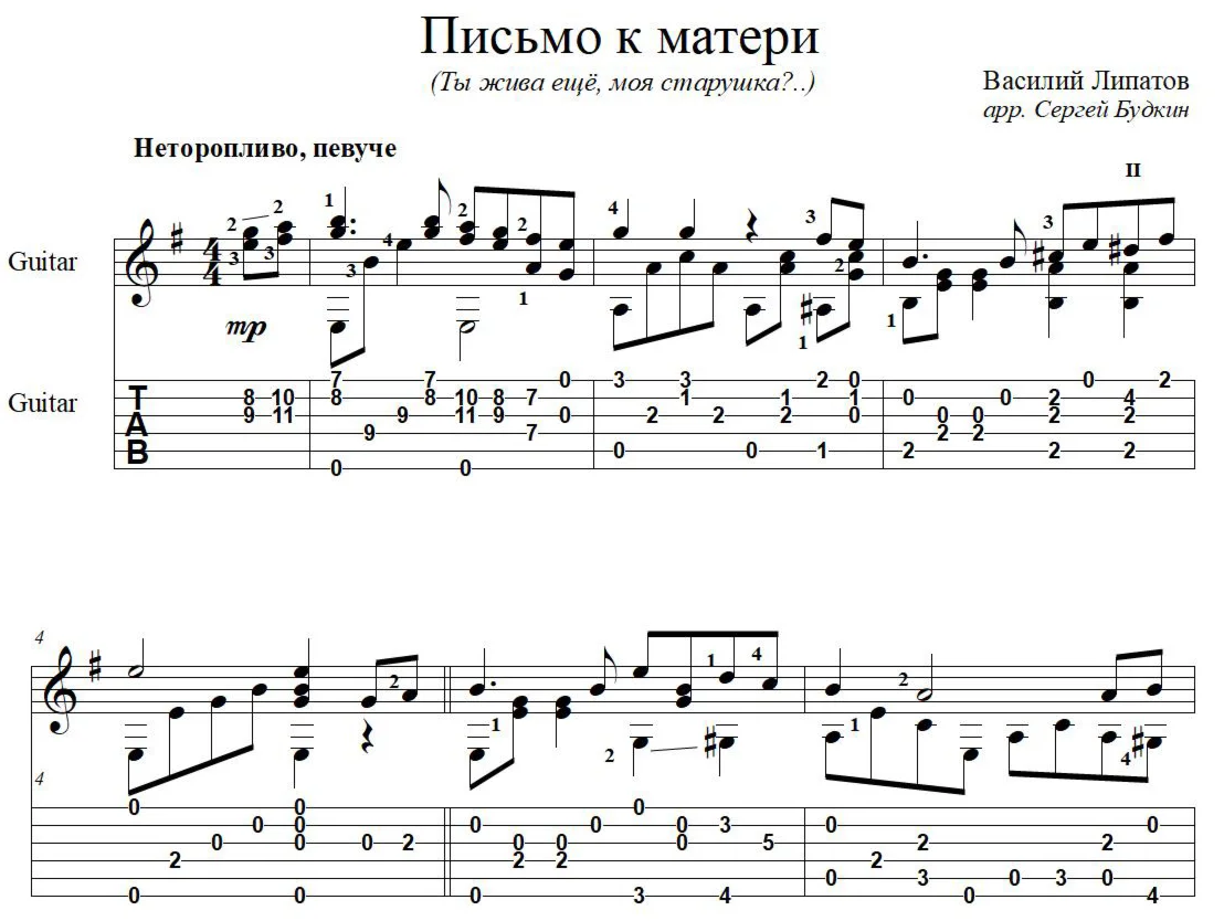 Are you still alive, my old lady? - for guitar