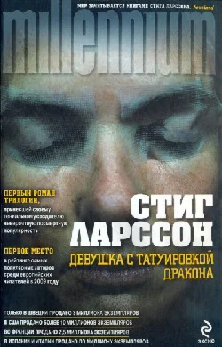 Девушка, с татуировкой дракона