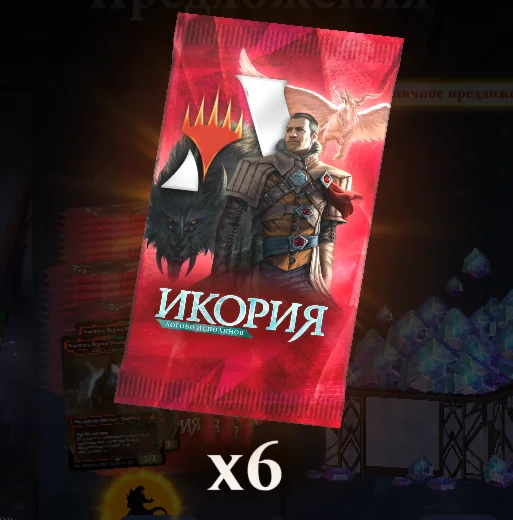 MTG Arena код на 6 бустеров Ikoria: Lair of Behemoths