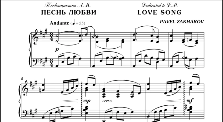 3s24 Love Song, PAVEL ZAKHAROV / piano