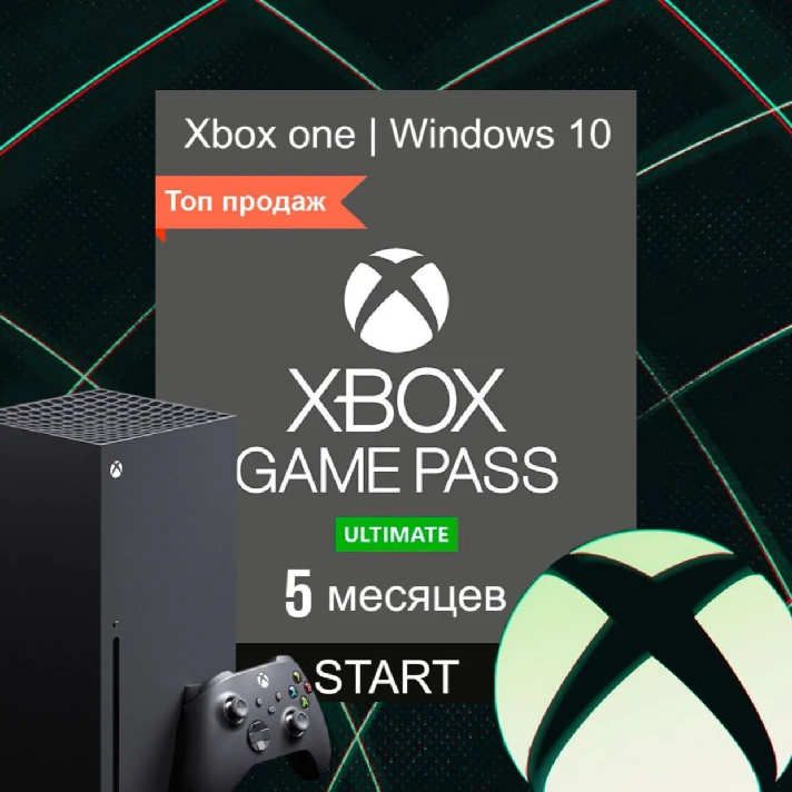 ACCOUNT Xbox Game Pass Ultimate на 6 mounths ONE USER✅