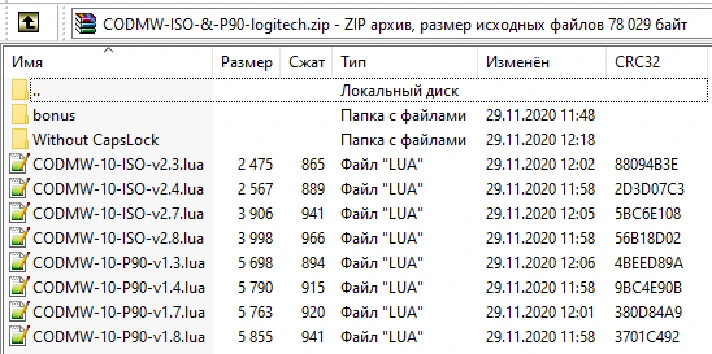 WarZone - Macros for ISO & P90 - logitech