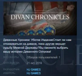 Divan Chronicles  STEAM KEY REGION FREE GLOBAL+РОССИЯ