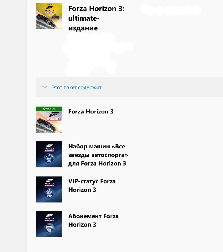 ✅Forza Horizon 3 Ultimate XBOX ONE SERIES X|WIn10 Key🔥